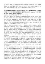 파라타항공 객실승무원 자기소개서와 면접자료 (실무 중심)-3