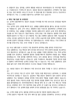 파라타항공 객실승무원 자기소개서와 면접자료 (실무 중심)-4