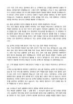 파라타항공 객실승무원 자기소개서와 면접자료 (실무 중심)-5