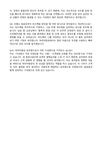 파라타항공 객실승무원 자기소개서와 면접자료 (실무 중심)-6