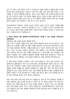 한국장학재단 기간제근로자 자기소개서 (합격 자소서)-2