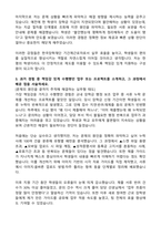 한국장학재단 기간제근로자 자기소개서 (합격 자소서)-3