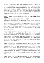 한국장학재단 기간제근로자 자기소개서 (합격 자소서)-4