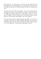 한국장학재단 기간제근로자 자기소개서 (합격 자소서)-5