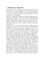 서울대학교 대학원 고고미술사학과  [ 미술사학전공 ] 자기소개서 수학계획서-2