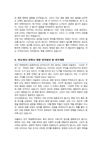 서울대학교 대학원 고고미술사학과  [ 미술사학전공 ] 자기소개서 수학계획서-5