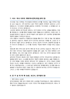 서울대학교 대학원 고고미술사학과  [ 미술사학전공 ] 자기소개서 수학계획서-7