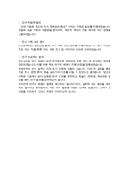 서울대학교 대학원 고고미술사학과  [ 미술사학전공 ] 자기소개서 수학계획서-8