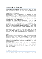 서울대학교 대학원 과학학과 자기소개서 수학계획서-2