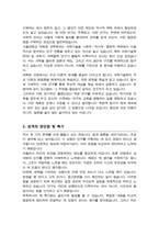 서울대학교 대학원 과학학과 자기소개서 수학계획서-3
