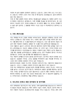 서울대학교 대학원 과학학과 자기소개서 수학계획서-4