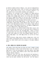 서울대학교 대학원 과학학과 자기소개서 수학계획서-5