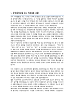 서울대학교 대학원 정치외교학부 [외교학전공] 자기소개서 수학계획서-2