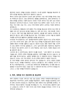 서울대학교 대학원 정치외교학부 [외교학전공] 자기소개서 수학계획서-5