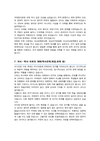 서울대학교 대학원 정치외교학부 [외교학전공] 자기소개서 수학계획서-6