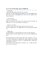 서울대학교 대학원 정치외교학부 [외교학전공] 자기소개서 수학계획서-7