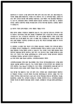 고려대학교의료원 행정직 자소서 최종합격 인증-3