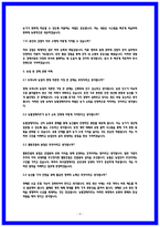 농협경제지주 실제 면접후기 5명 및 질문 답변 정리-4