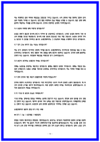 농협경제지주 실제 면접후기 5명 및 질문 답변 정리-10