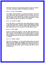 농협경제지주 실제 면접후기 5명 및 질문 답변 정리-11
