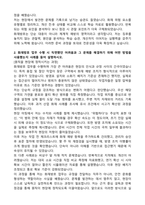 한국수력원자력 화재방호전문가 자기소개서-2