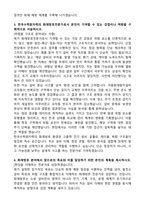 한국수력원자력 화재방호전문가 자기소개서-3