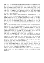 한국수력원자력 화재방호전문가 자기소개서-4