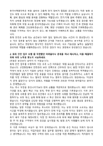 한국수력원자력 화재안전 자기소개서-2