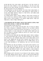 한국수력원자력 화재안전 자기소개서-3