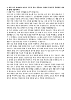 한국수력원자력 화재안전 자기소개서-4