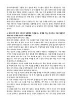 한국수력원자력 화재안전 합격 자기소개서-2