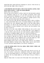 한국수력원자력 화재안전 합격 자기소개서-3