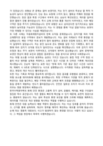 한국수력원자력 화재안전 합격 자기소개서-4