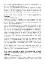 한국콜마 국내RA 자기소개서 (합격 자소서)-2