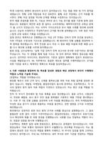 한국콜마 국내RA 자기소개서 (합격 자소서)-3