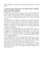 한국콜마 국내RA 자기소개서 (합격 자소서)-4