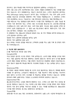 홈&쇼핑 합격 자기소개서 지원서와 2025면접-2