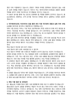 홈&쇼핑 합격 자기소개서 지원서와 2025면접-3