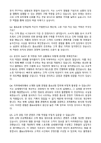 홈&쇼핑 합격 자기소개서 지원서와 2025면접-4
