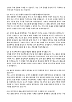 홈&쇼핑 합격 자기소개서 지원서와 2025면접-5