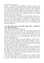 홈앤쇼핑 PD 자기소개서 (합격 자소서)-2