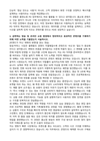 홈앤쇼핑 PD 자기소개서 (합격 자소서)-3