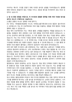 홈앤쇼핑 PD 자기소개서 (합격 자소서)-4