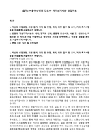 [합격] 서울아산병원 간호사 자기소개서와 면접자료-1