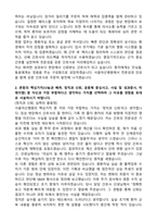 [합격] 서울아산병원 간호사 자기소개서와 면접자료-2