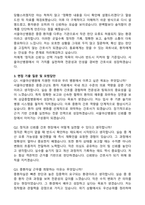 [합격] 서울아산병원 간호사 자기소개서와 면접자료-3