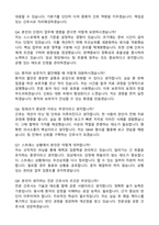 [합격] 서울아산병원 간호사 자기소개서와 면접자료-4