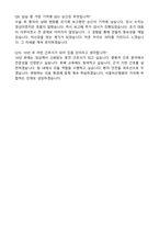 [합격] 서울아산병원 간호사 자기소개서와 면접자료-5