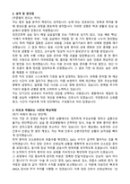 2026 인제대학교 부산백병원 합격 간호사 합격 자기소개서와 면접자료-2