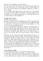 2026 인제대학교 부산백병원 합격 간호사 합격 자기소개서와 면접자료-3